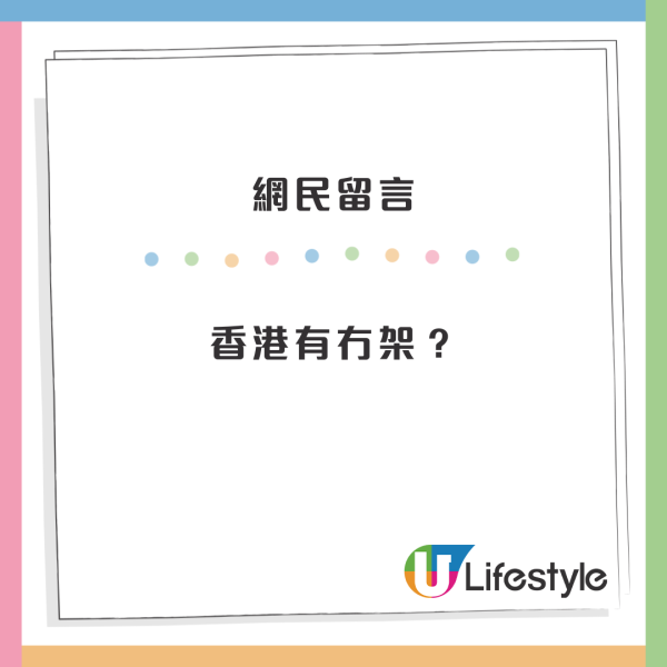 網民搭巴士驚見女生小腿纏「蛇」!原來真身係新興好物!Jennie、Somi也有用