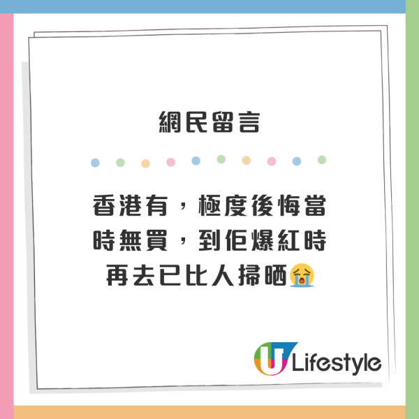 日本爆紅「消腫神器」檸檬飲品 香港連鎖超市上架 網民：掃曬成個架！