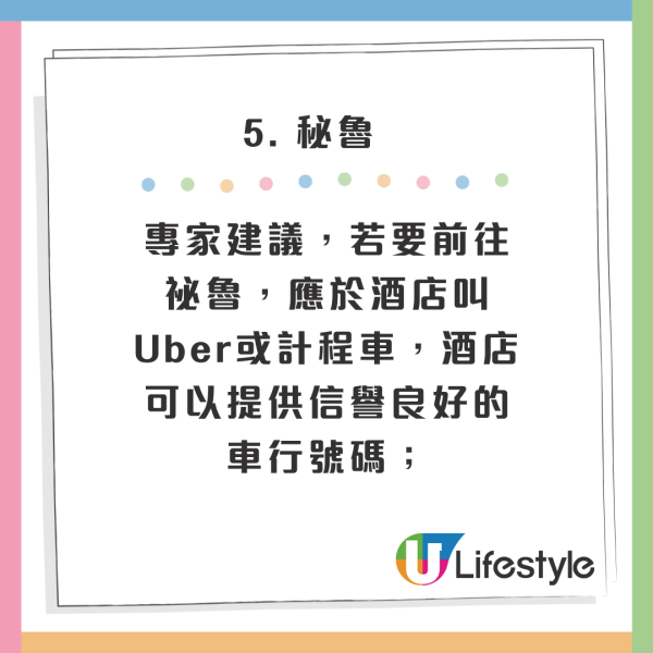 旅遊注意｜專家列全球最危險10大國家！恐有生命危險！泰國緬甸沒上榜 