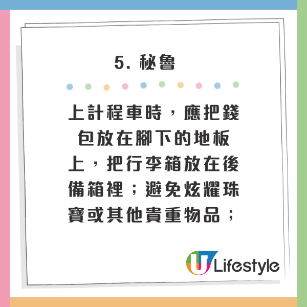 旅遊注意｜專家列全球最危險10大國家！恐有生命危險！泰國緬甸沒上榜 