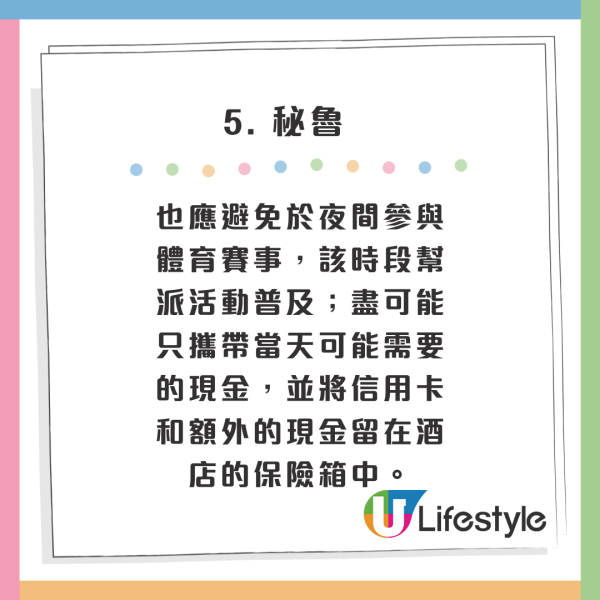 旅遊注意｜專家列全球最危險10大國家！恐有生命危險！泰國緬甸沒上榜 