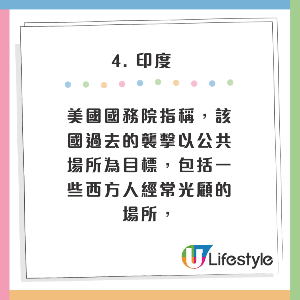 旅遊注意｜專家列全球最危險10大國家！恐有生命危險！泰國緬甸沒上榜 