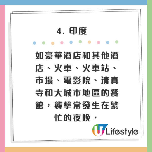 旅遊注意｜專家列全球最危險10大國家！恐有生命危險！泰國緬甸沒上榜 
