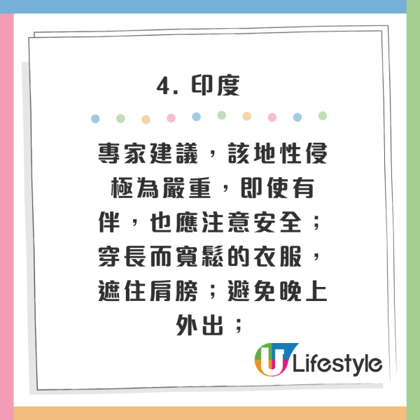 旅遊注意｜專家列全球最危險10大國家！恐有生命危險！泰國緬甸沒上榜 