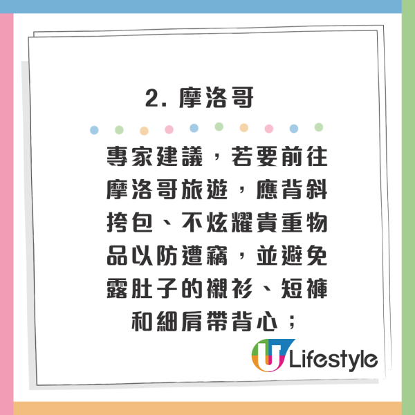 旅遊注意｜專家列全球最危險10大國家！恐有生命危險！泰國緬甸沒上榜 