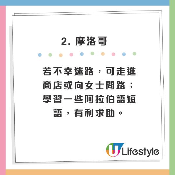 旅遊注意｜專家列全球最危險10大國家！恐有生命危險！泰國緬甸沒上榜 