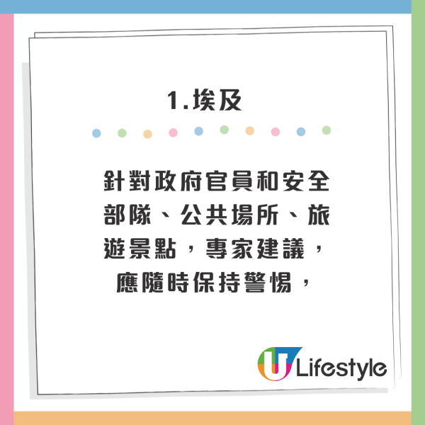 旅遊注意｜專家列全球最危險10大國家！恐有生命危險！泰國緬甸沒上榜 