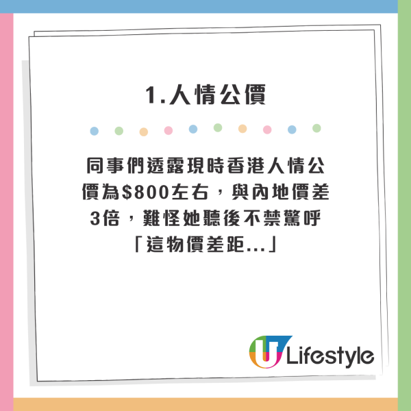 中港結婚擺酒大不同 人情公價差近3倍？內地女驚嘆物價差距：廣州擺酒都不收了