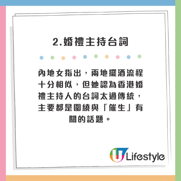 中港結婚擺酒大不同 人情公價差近3倍？內地女驚嘆物價差距：廣州擺酒都不收了