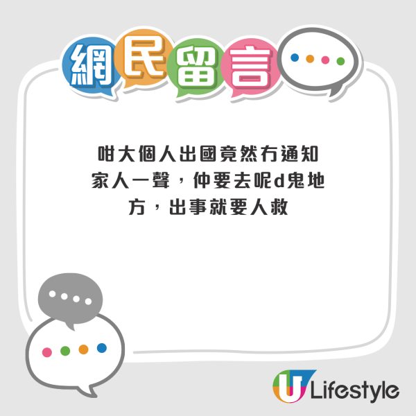 港人去泰國做兼職竟變「拐賣」？被擄至泰緬邊界兼索取天價贖金