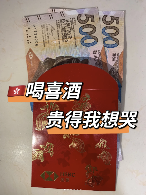 小紅書女分享中港兩地結婚擺酒差異。圖片來源：小紅書