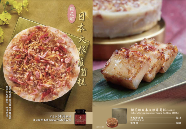 新年禮盒2025｜逾20間精選新年禮盒及賀年糕點推介   早鳥優惠！開心果椰汁年糕／錦鯉年糕／卡通禮盒