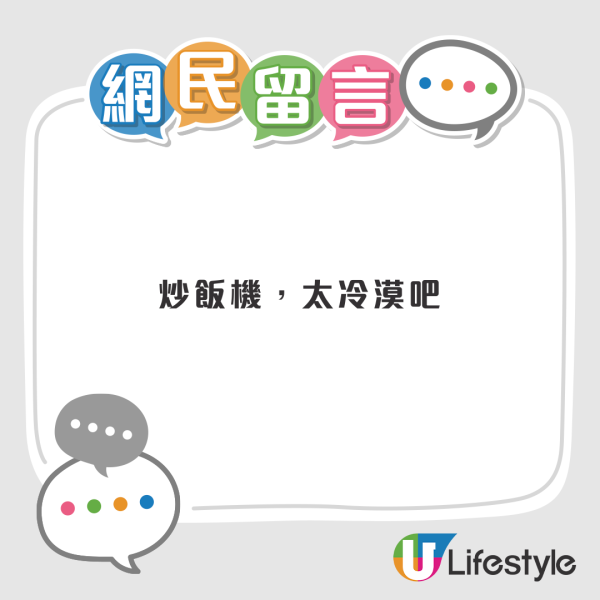 敏華冰廳疑引入「新科技」自動炒菜機 網民反應兩極 原來10年前已經使用