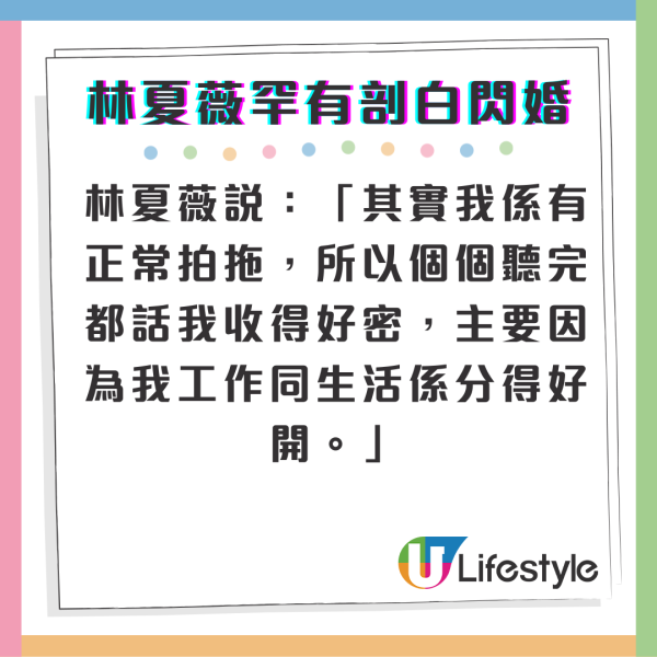 林夏薇罕有剖白閃婚嫁20億富豪老公之謎 親自解釋曾離巢一年為生B傳聞