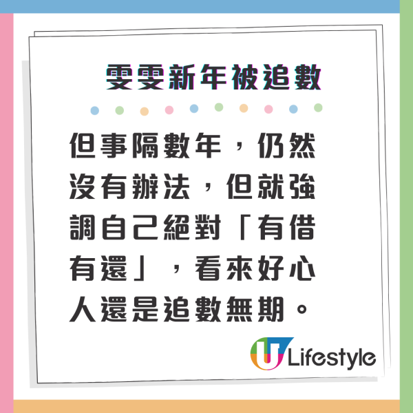 張致恒老婆雯雯新年繼續財困再被追數 IG呻慘冇飯開反攻債主：點樣有錢還？