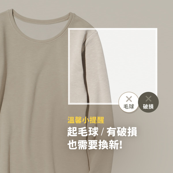 UNIQLO Heattech 保暖限期（圖片來源︰FB@Uniqlo Taiwan）