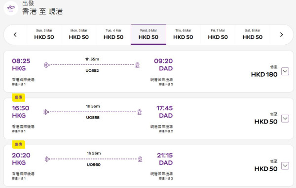 HK Express限時優惠！越南峴港/富國島/河內機票單程50元起  來回連稅最平$858