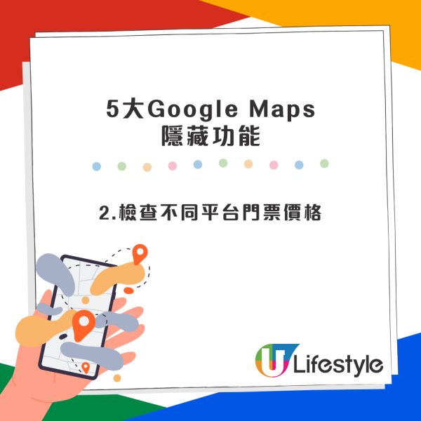 Google Maps 6大秘技! 隱藏實用功能可避開人潮/樓梯