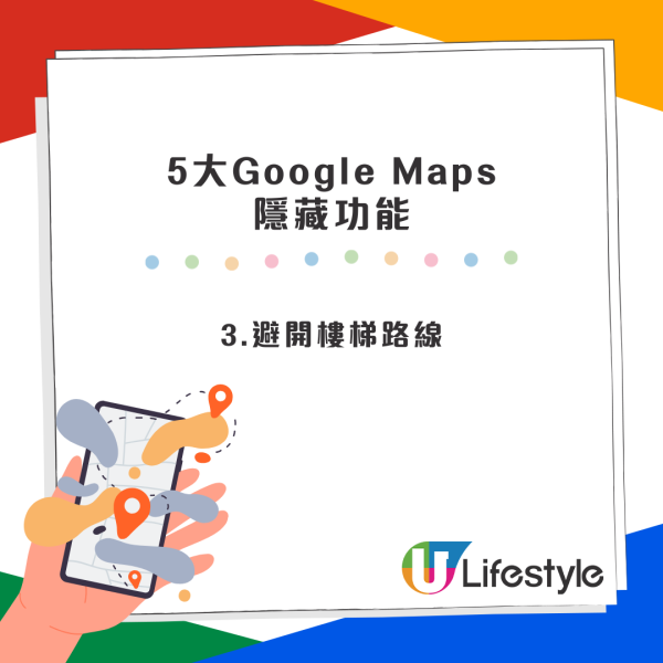 Google Maps 6大秘技! 隱藏實用功能可避開人潮/樓梯