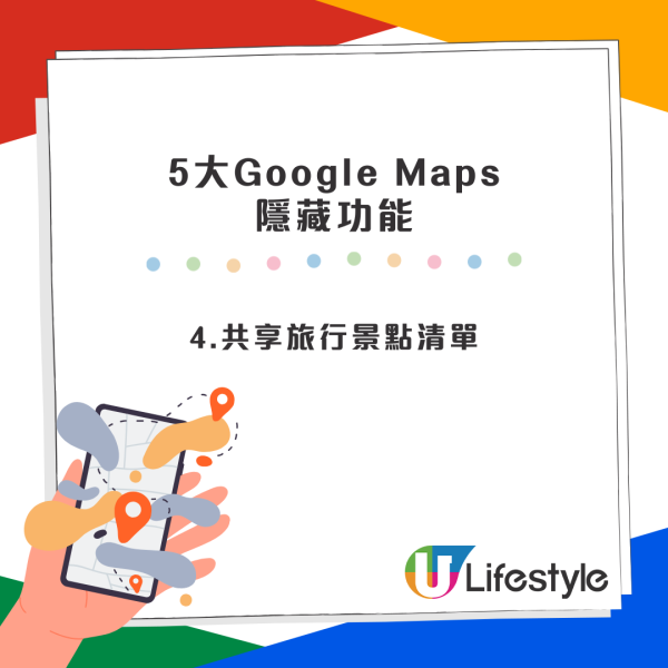 Google Maps 6大秘技! 隱藏實用功能可避開人潮/樓梯