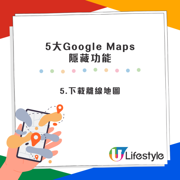 Google Maps 6大秘技! 隱藏實用功能可避開人潮/樓梯