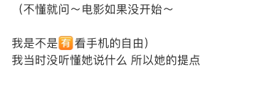 戲院睇手機最低亮度都會阻人？小紅書女尖沙咀睇戲被鬧後：「這個香港人真的好mean」
