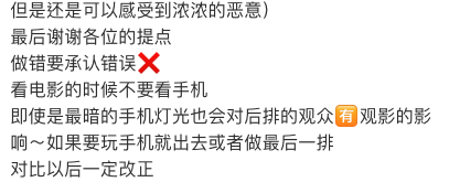 戲院睇手機最低亮度都會阻人？小紅書女尖沙咀睇戲被鬧後：「這個香港人真的好mean」