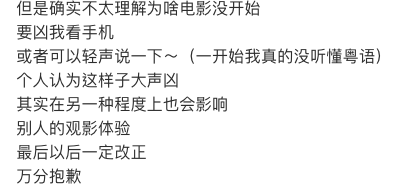 戲院睇手機最低亮度都會阻人？小紅書女尖沙咀睇戲被鬧後：「這個香港人真的好mean」