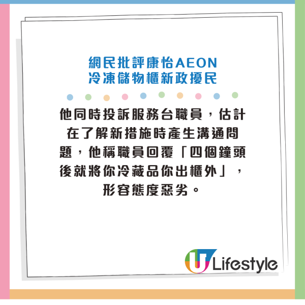 街坊呻Aeon超市新措施擾民？反被一面倒鬧爆：已經係Bonus！網民大讚9大服務！