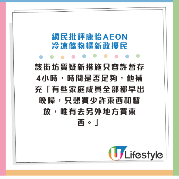 街坊呻Aeon超市新措施擾民？反被一面倒鬧爆：已經係Bonus！網民大讚9大服務！