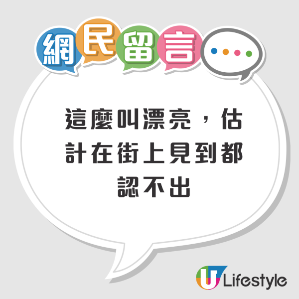 馮盈盈街頭真實生圖被批冇星味 港姐冠軍淪為路人樣：條街大把人靚過佢