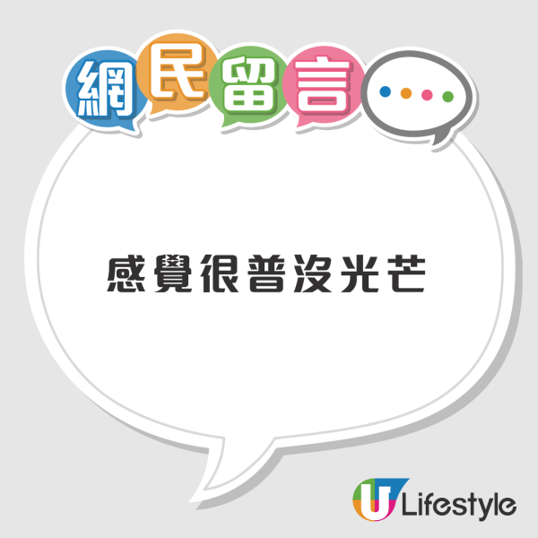 馮盈盈廣州酒樓被偶遇偷拍！真人被批冇星味似路人！ 