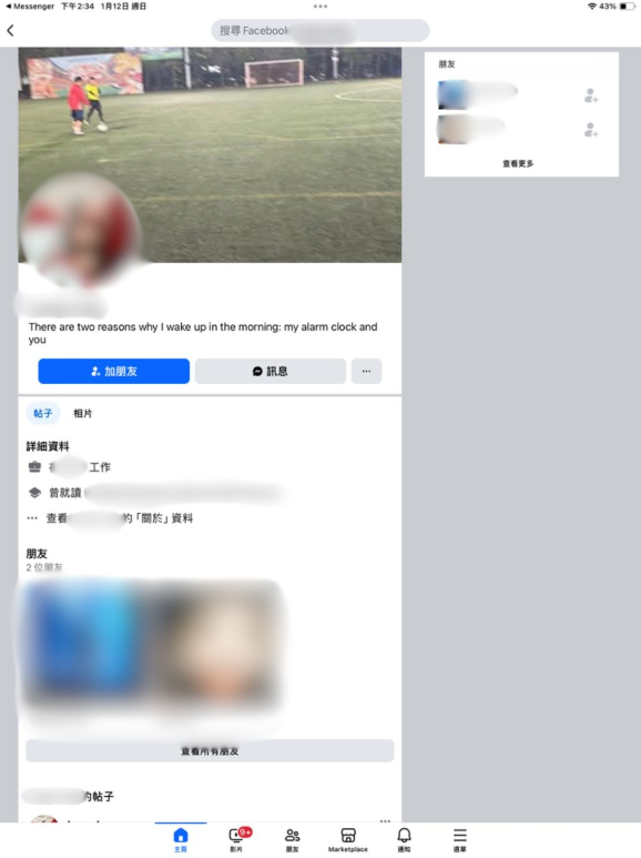 女賣家於Facebook劉德華演唱會門票買賣交易群組上發文，指其正尋找另一名網上賣家，帖文截圖，來源︰Facebook@劉德華演唱會門票買賣交易群組。