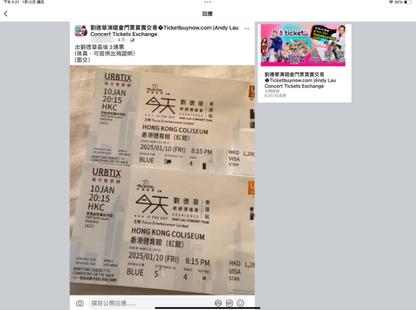 女賣家於Facebook劉德華演唱會門票買賣交易群組上發文，指其正尋找另一名網上賣家，帖文截圖，來源︰Facebook@劉德華演唱會門票買賣交易群組。