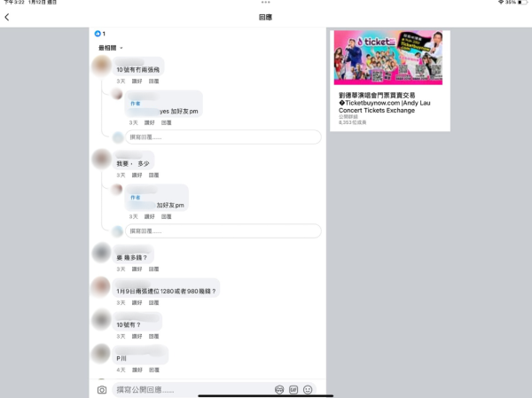 女賣家於Facebook劉德華演唱會門票買賣交易群組上發文，指其正尋找另一名網上賣家，帖文截圖，來源︰Facebook@劉德華演唱會門票買賣交易群組。