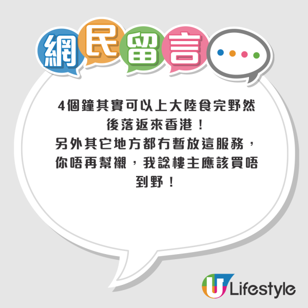 街坊呻Aeon超市新措施擾民？反被一面倒鬧爆：已經係Bonus！網民大讚9大服務！