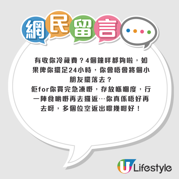 街坊呻Aeon超市新措施擾民？反被一面倒鬧爆：已經係Bonus！網民大讚9大服務！