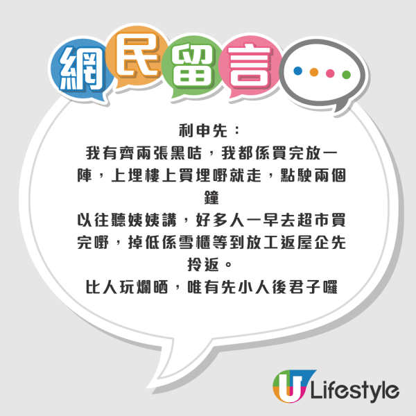 街坊呻Aeon超市新措施擾民？反被一面倒鬧爆：已經係Bonus！網民大讚9大服務！