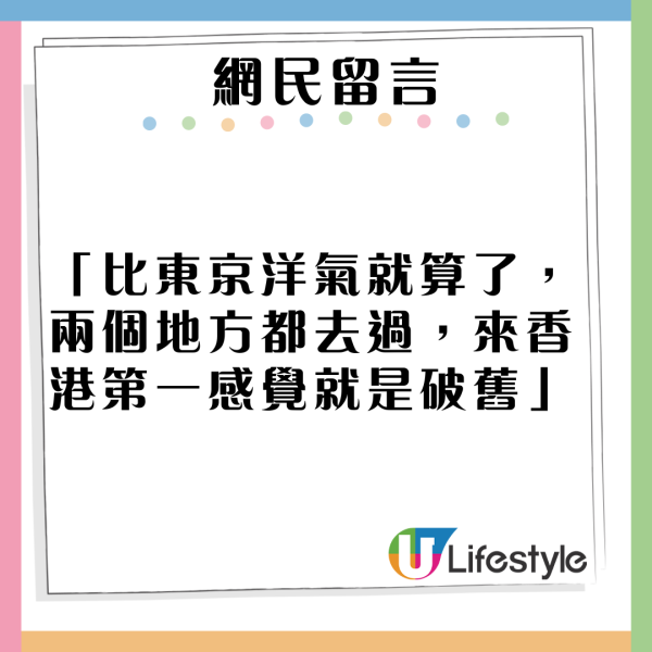 西班牙人以為Miniso是日本品牌爆紅！ 本地人透露四大原因！原來曾自稱日本品牌？ 