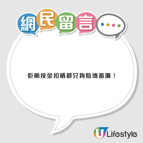 內地女入住港4星酒店 1無腦行為觸動消防系統 房間變水舞間如黑雨般水浸