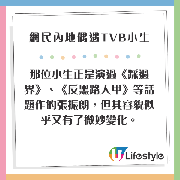 37歲TVB準視帝竟被認錯黃宗澤同魏駿傑 偶遇照片曝光網民意見不一