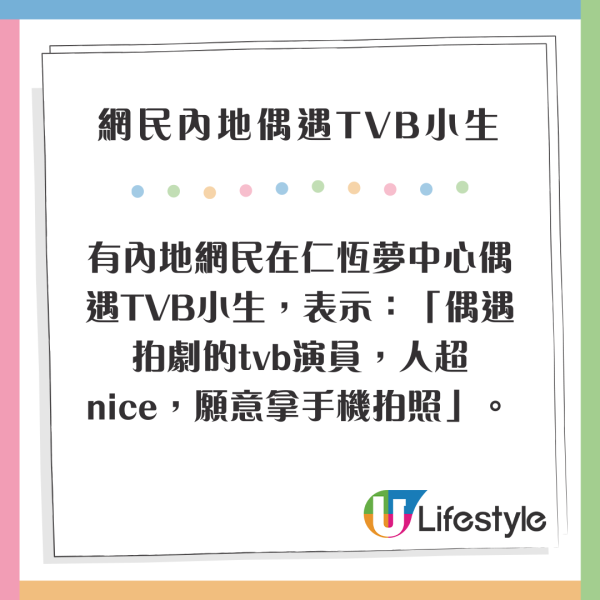 37歲TVB準視帝竟被認錯黃宗澤同魏駿傑 偶遇照片曝光網民意見不一