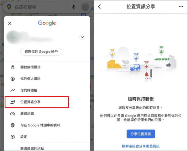 Google Maps 6大秘技! 隱藏實用功能可避開人潮/樓梯