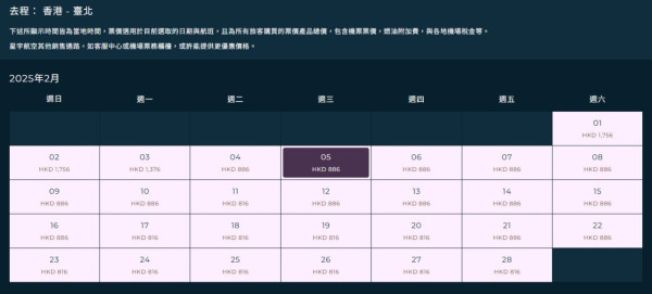星宇航空限時優惠！台北機票來回連稅千四港元起含23kg行李 