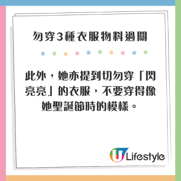 專家教勿穿3種衣物物料過關 美國TSA認證 將拖慢過安檢速度 