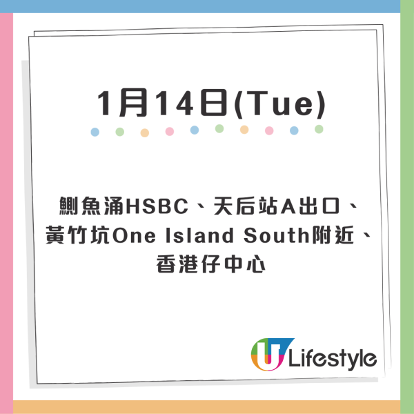 Uber蛇年派發15,000份利是封！全港32個地點 最高首程減$100