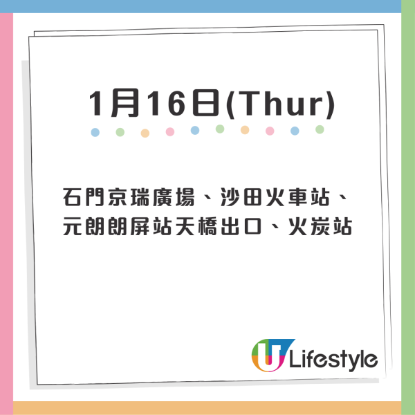 Uber蛇年派發15,000份利是封！全港32個地點 最高首程減$100