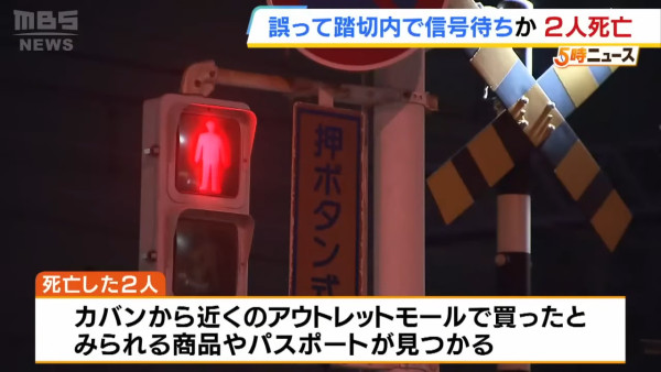 (圖:sun_tv news_hapan) 看不懂警告!中國遊客神戶平交道遭撞斃 家屬索償1.4億指控「沒有中文標示」