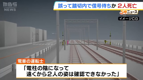 (圖:sun_tv news_hapan) 看不懂警告!中國遊客神戶平交道遭撞斃 家屬索償1.4億指控「沒有中文標示」