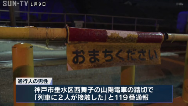 (圖:sun_tv news_hapan) 看不懂警告!中國遊客神戶平交道遭撞斃 家屬索償1.4億指控「沒有中文標示」